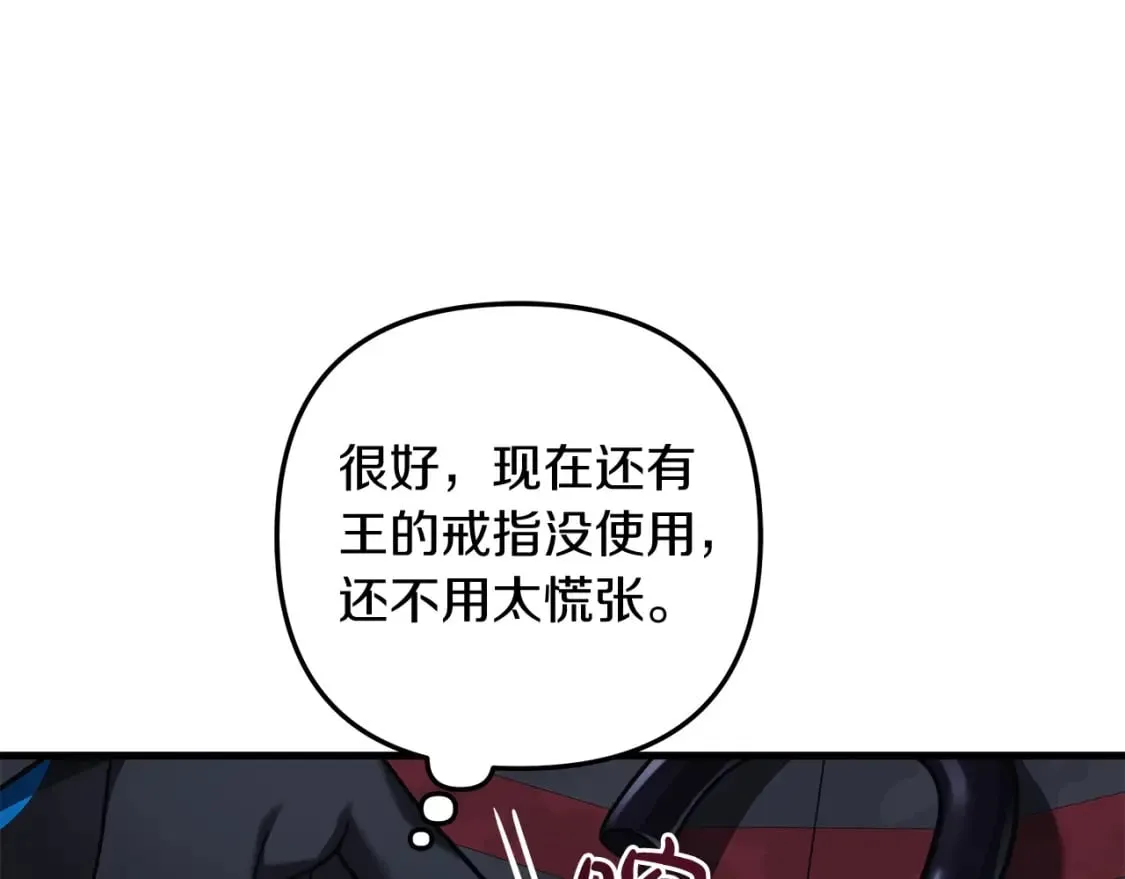 第34话 进入地下城 第207页