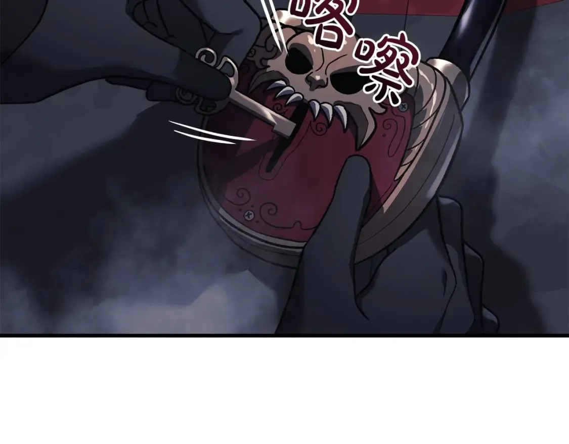 第34话 进入地下城 第208页