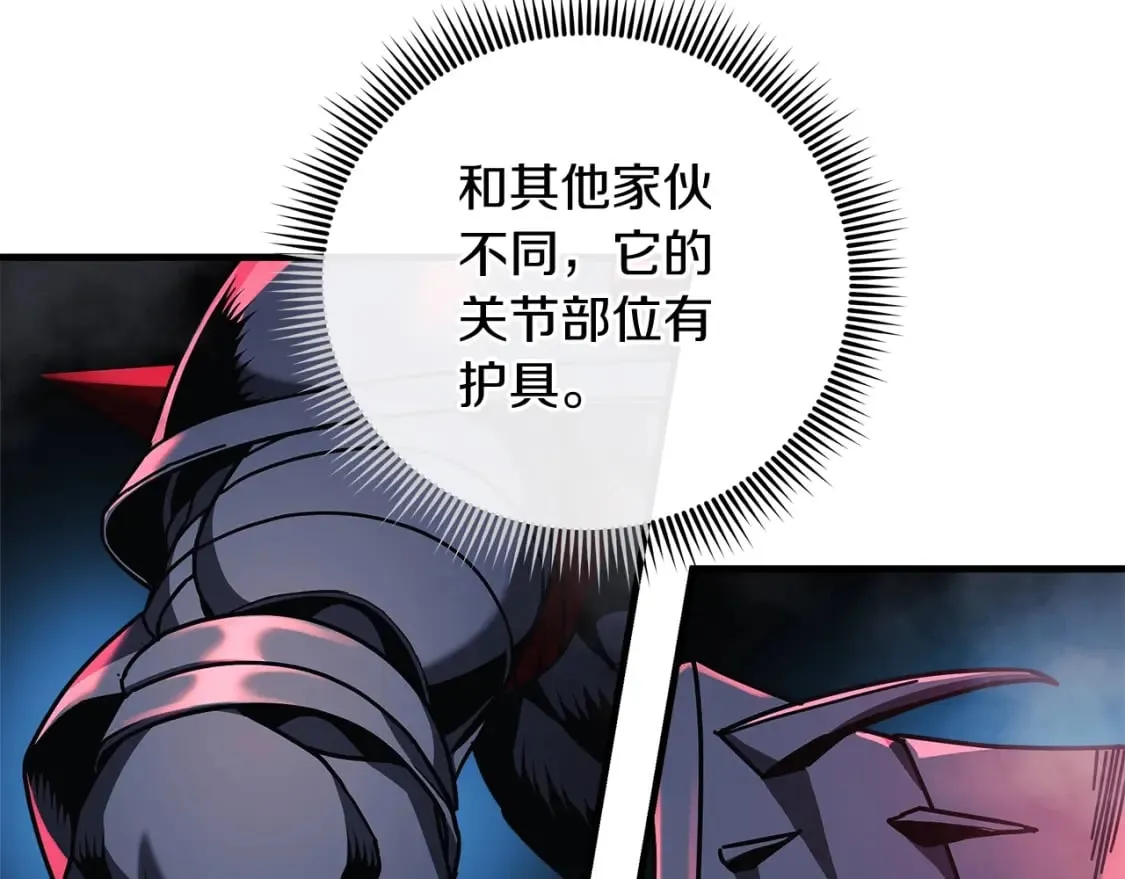 第34话 进入地下城 第218页