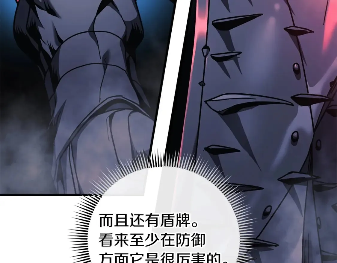 第34话 进入地下城 第219页