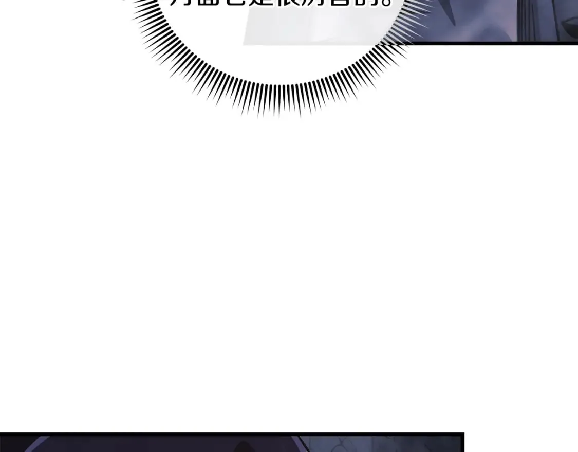 第34话 进入地下城 第220页