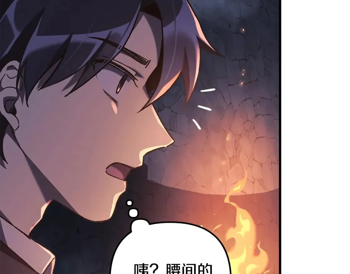 第34话 进入地下城 第221页