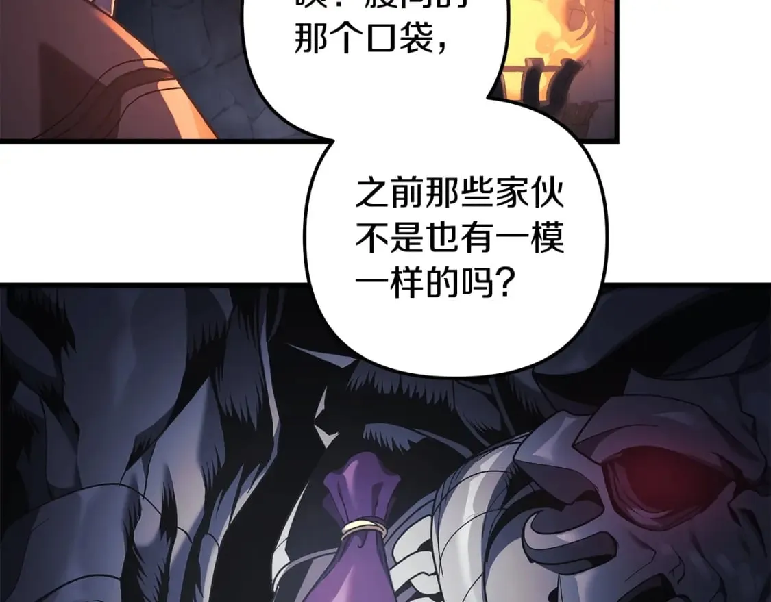 第34话 进入地下城 第222页