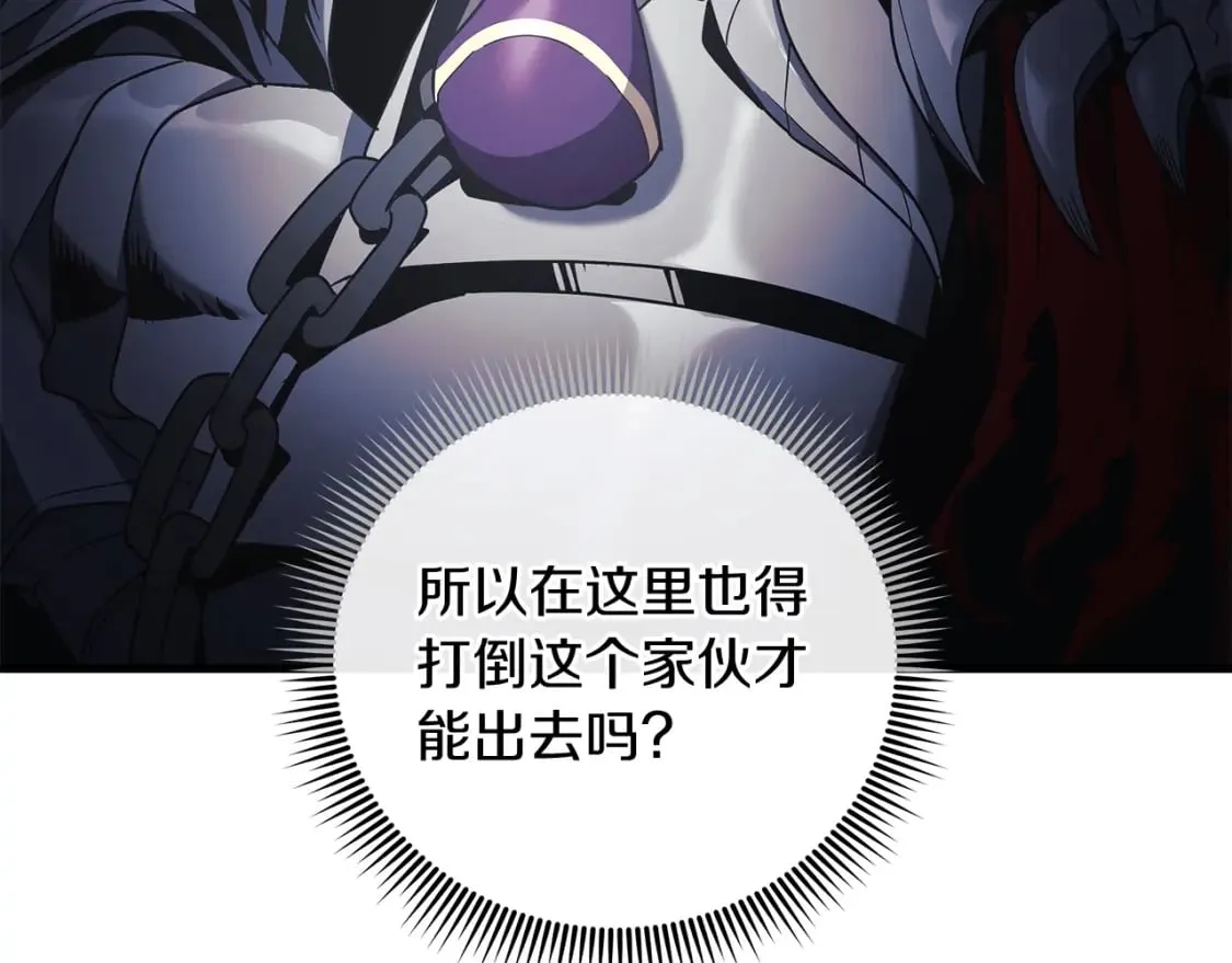 第34话 进入地下城 第223页