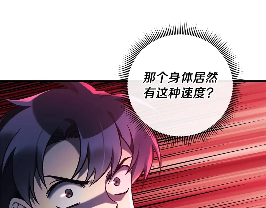 第35话 说话小猫 第7页