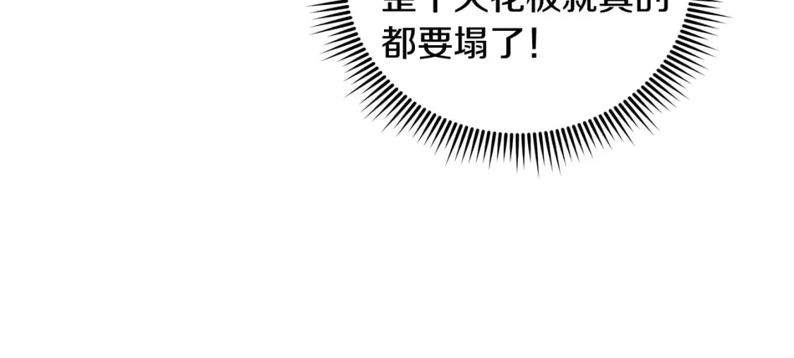 第35话 说话小猫 第82页
