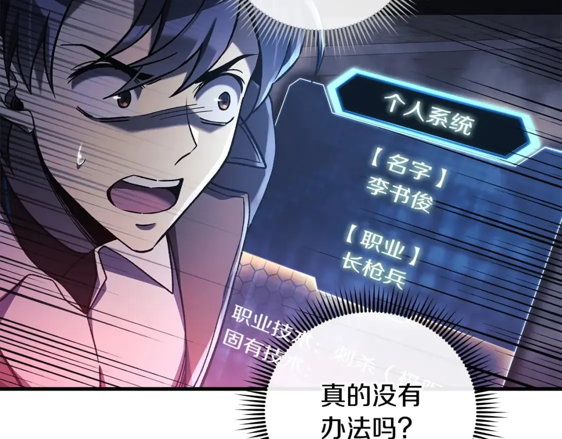 第35话 说话小猫 第86页