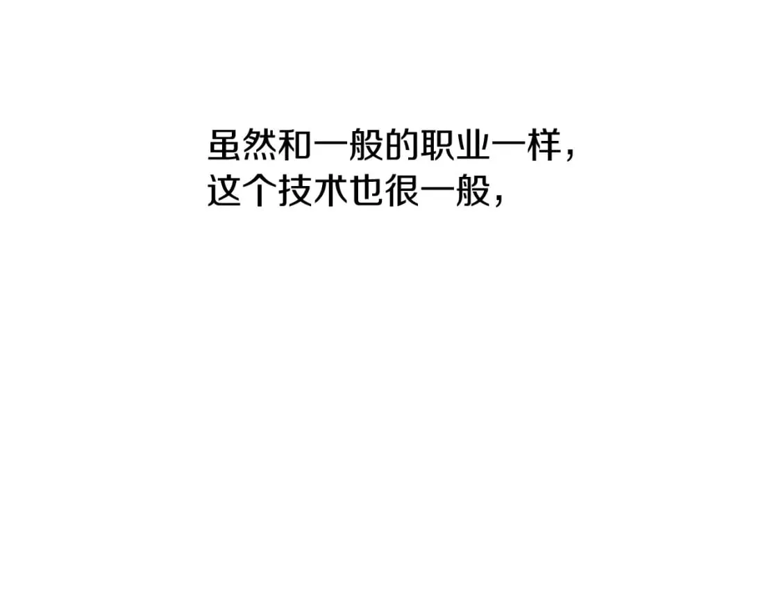 第35话 说话小猫 第93页
