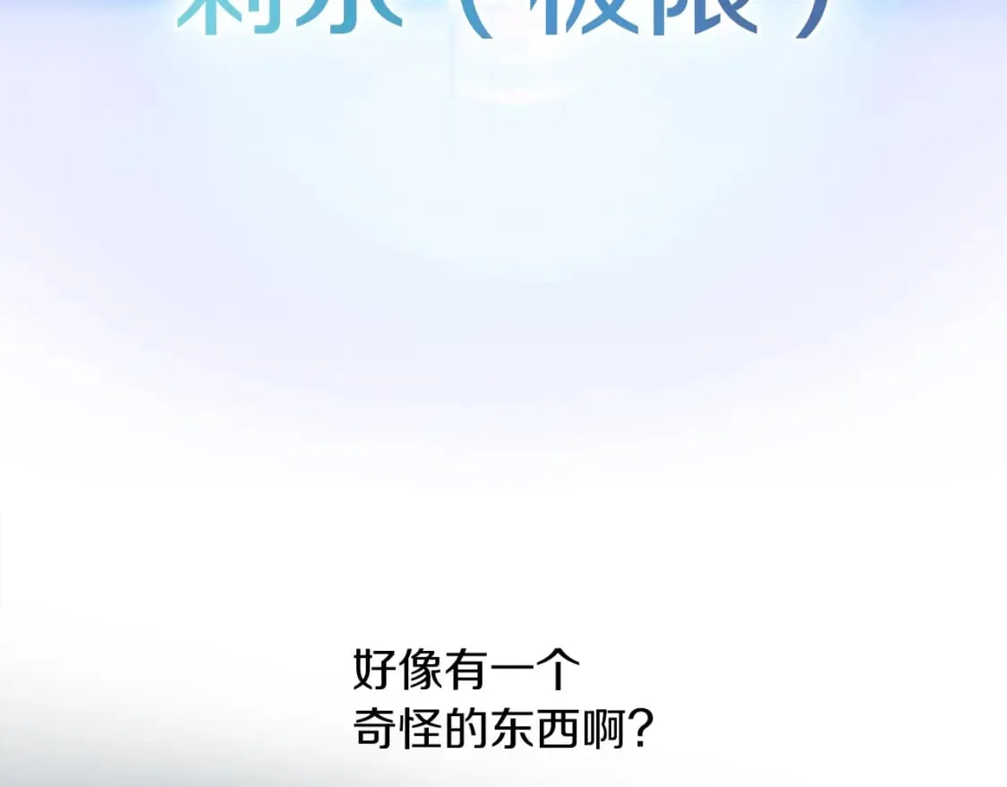 第35话 说话小猫 第108页