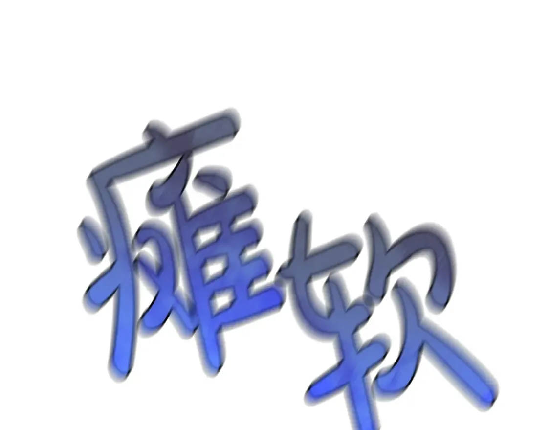 第35话 说话小猫 第125页