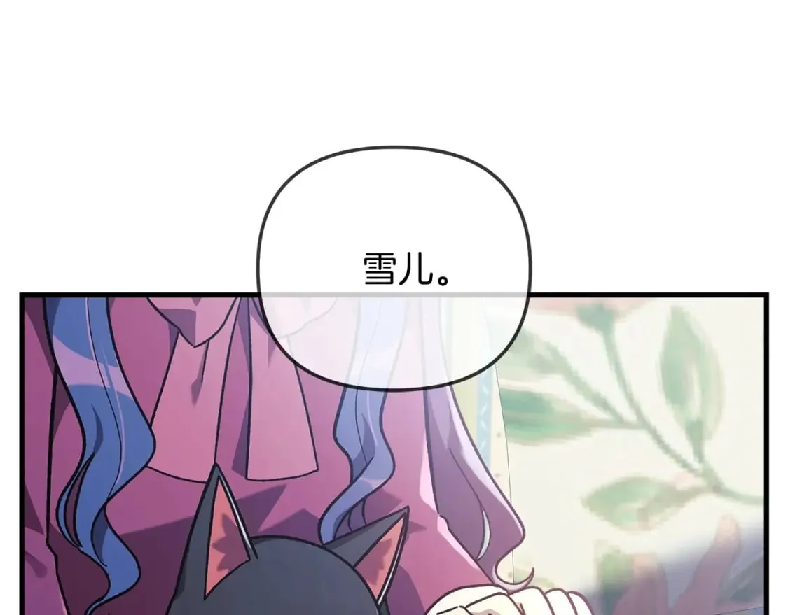 第35话 说话小猫 第129页