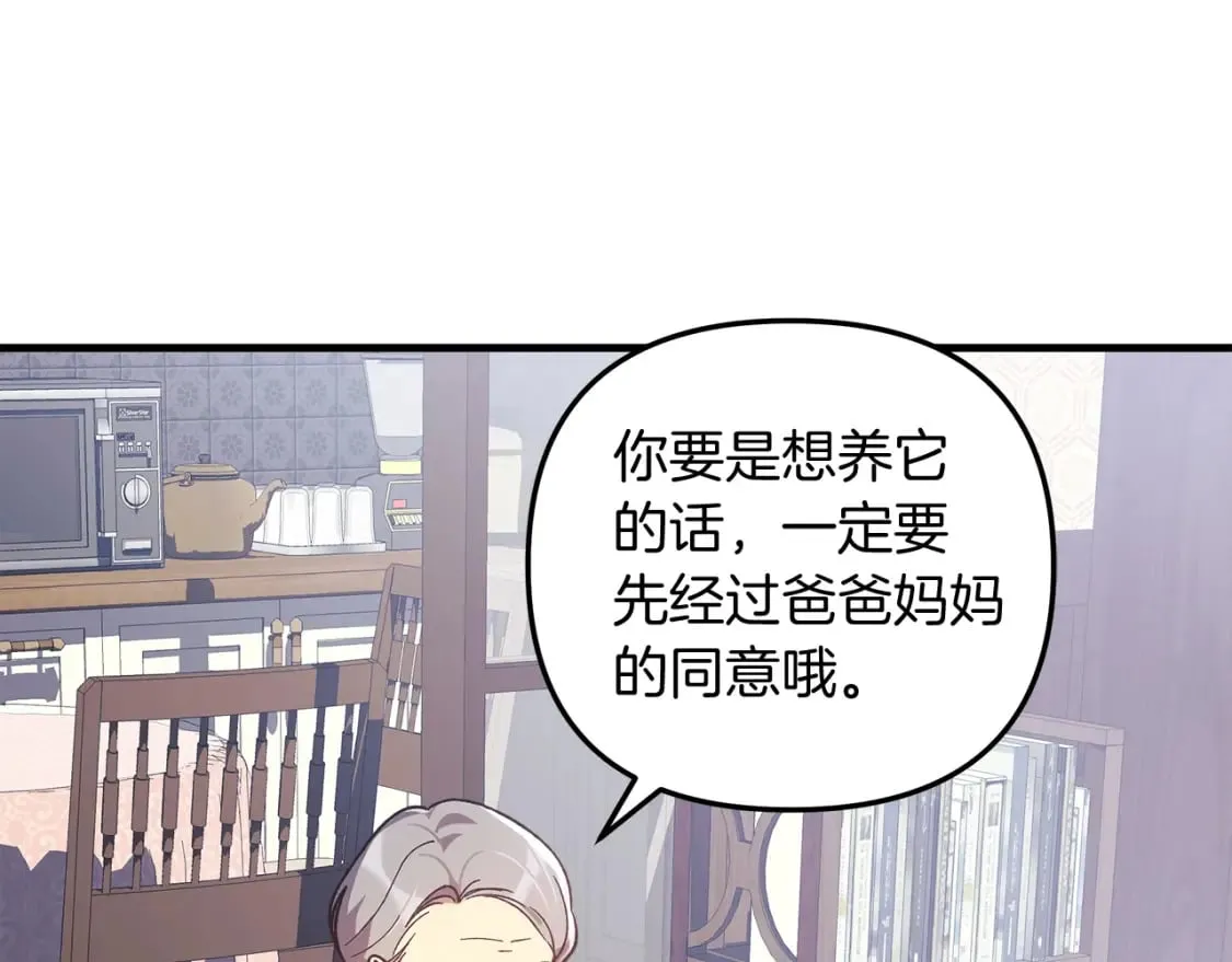 第35话 说话小猫 第131页