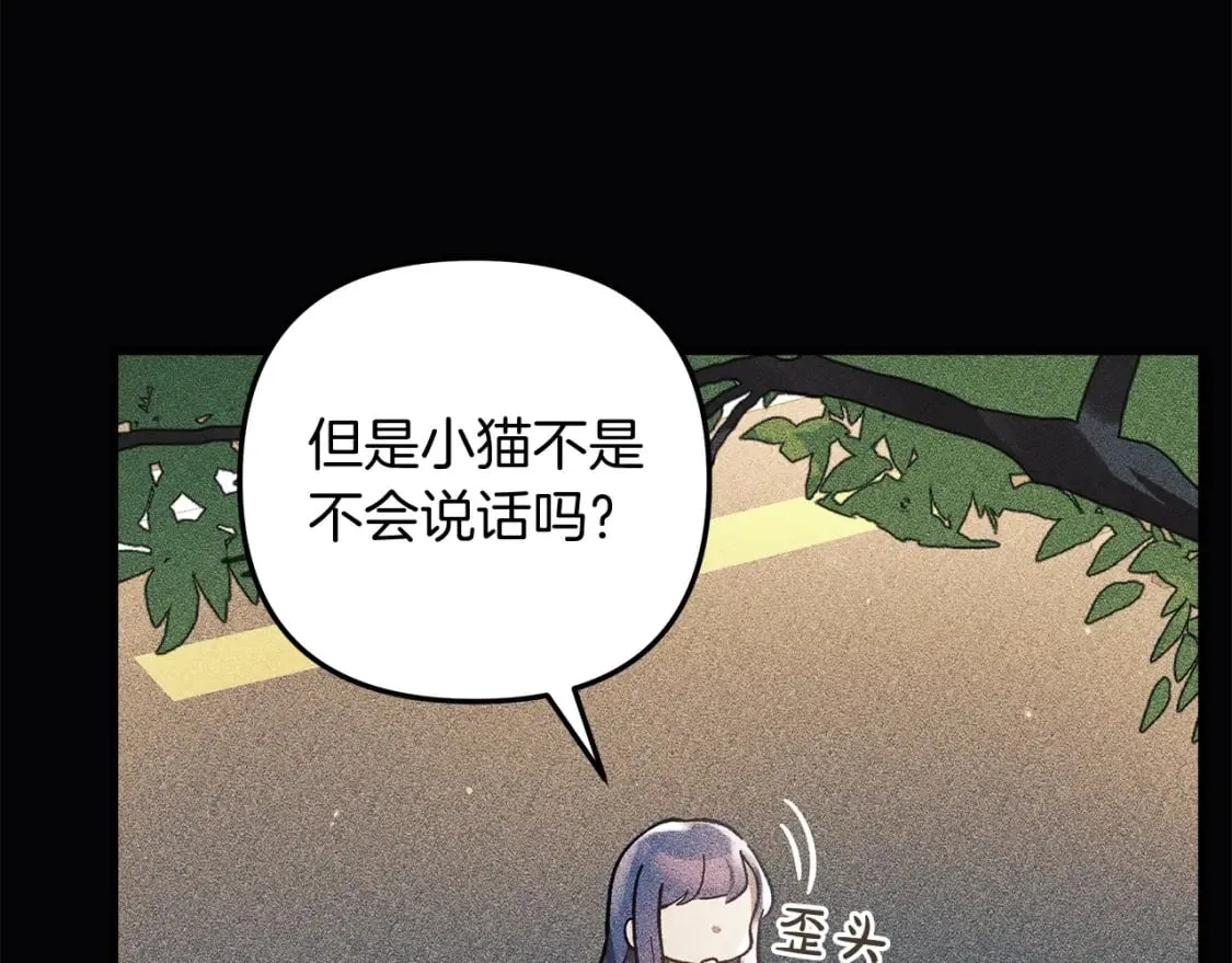 第35话 说话小猫 第140页