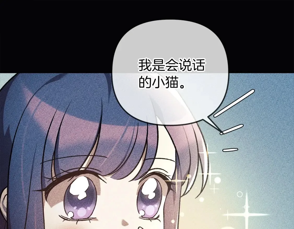 第35话 说话小猫 第143页