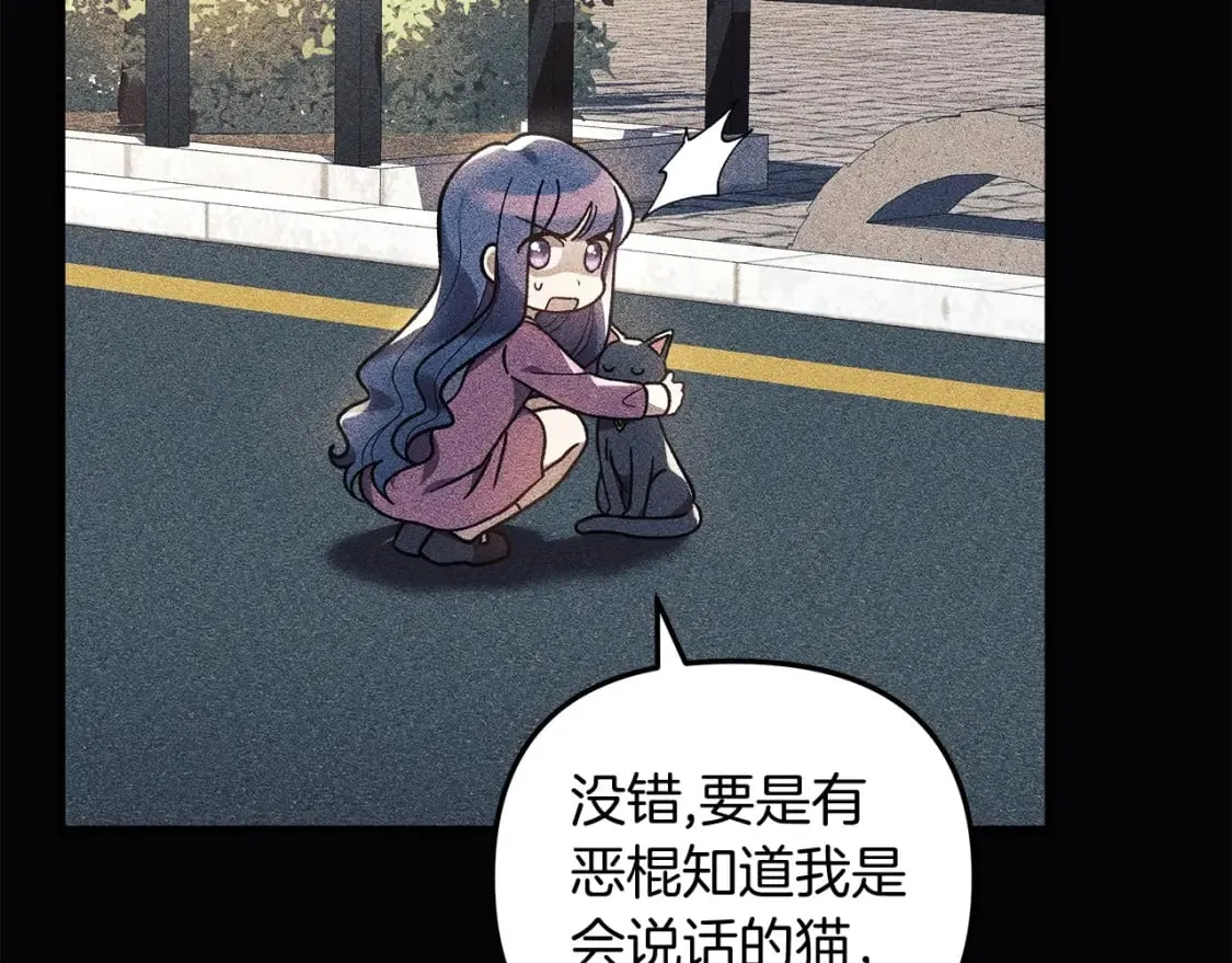 第35话 说话小猫 第151页