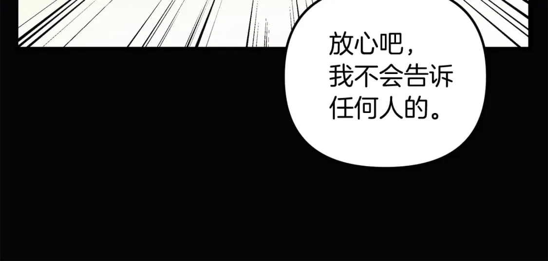第35话 说话小猫 第159页