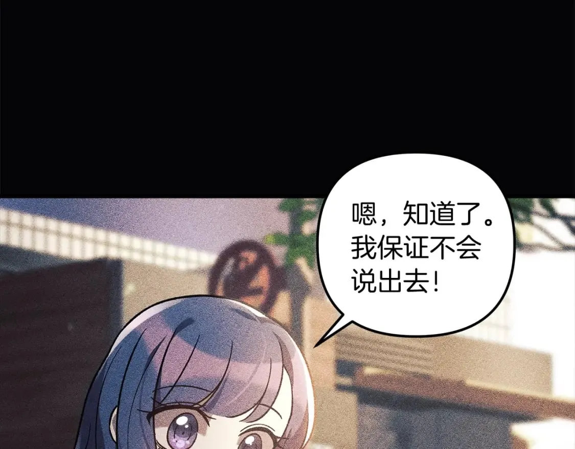 第35话 说话小猫 第162页