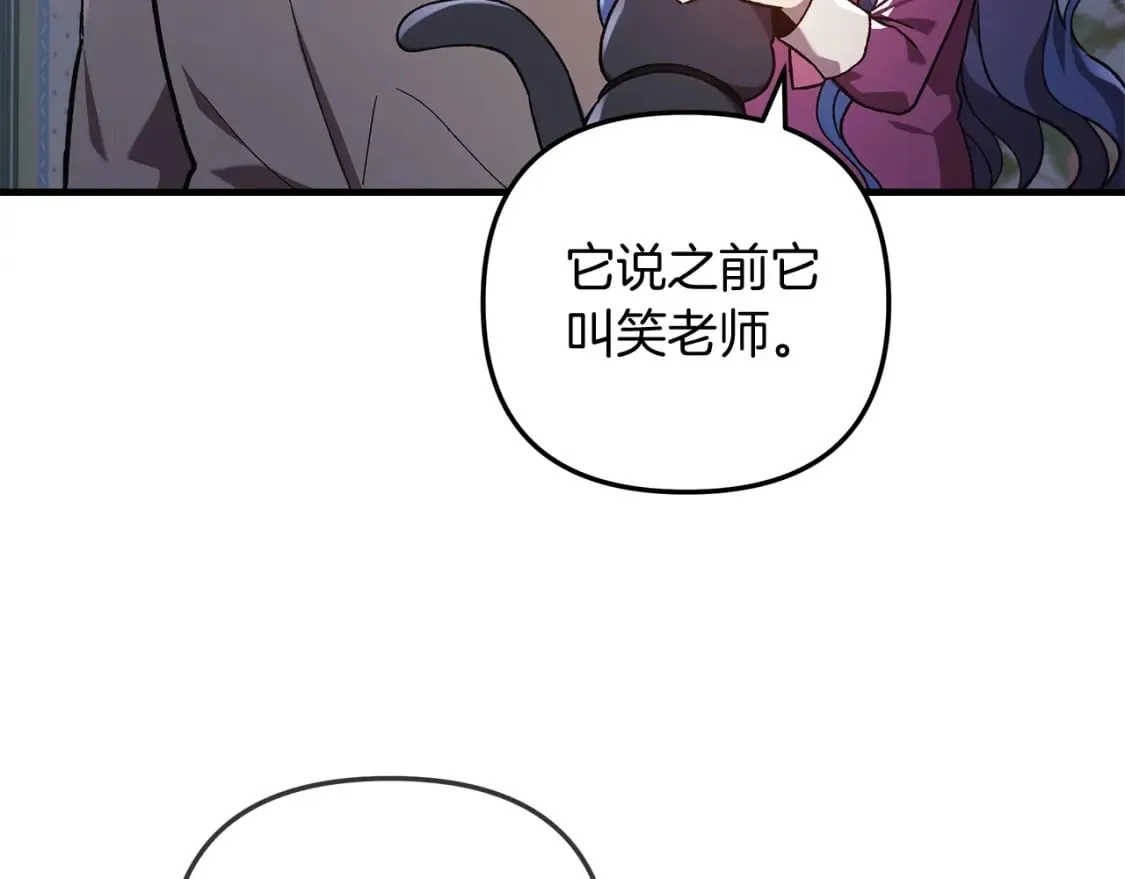 第35话 说话小猫 第172页