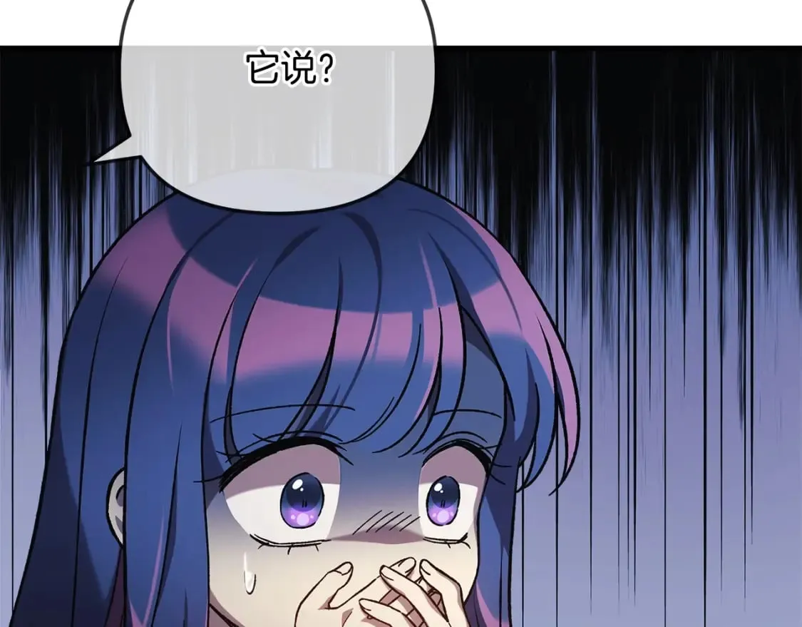 第35话 说话小猫 第173页