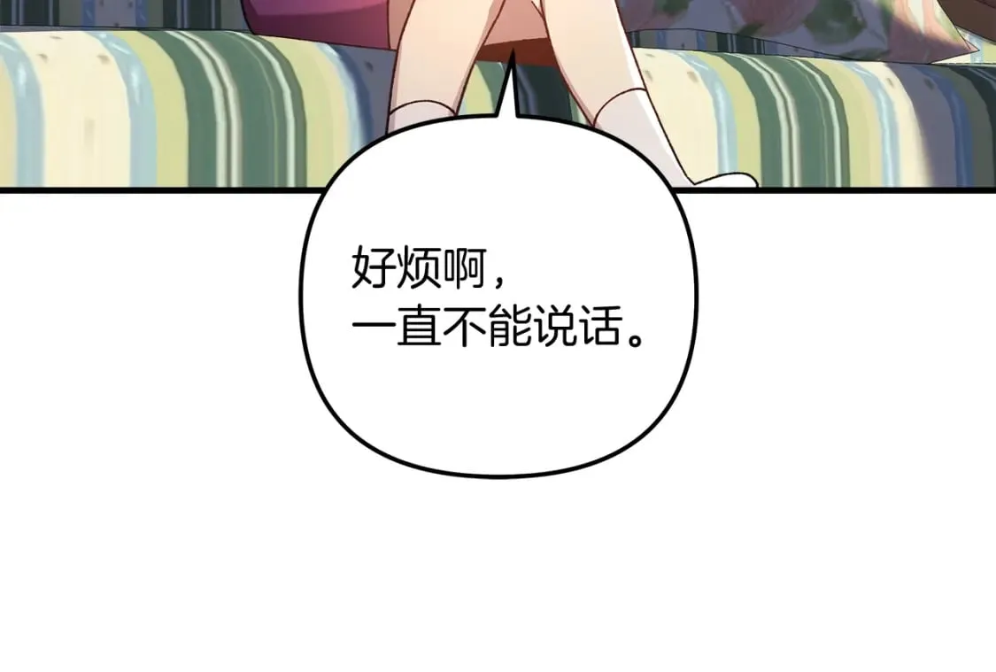 第35话 说话小猫 第184页