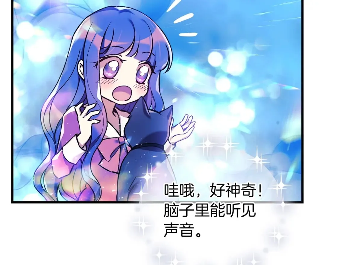 第35话 说话小猫 第201页