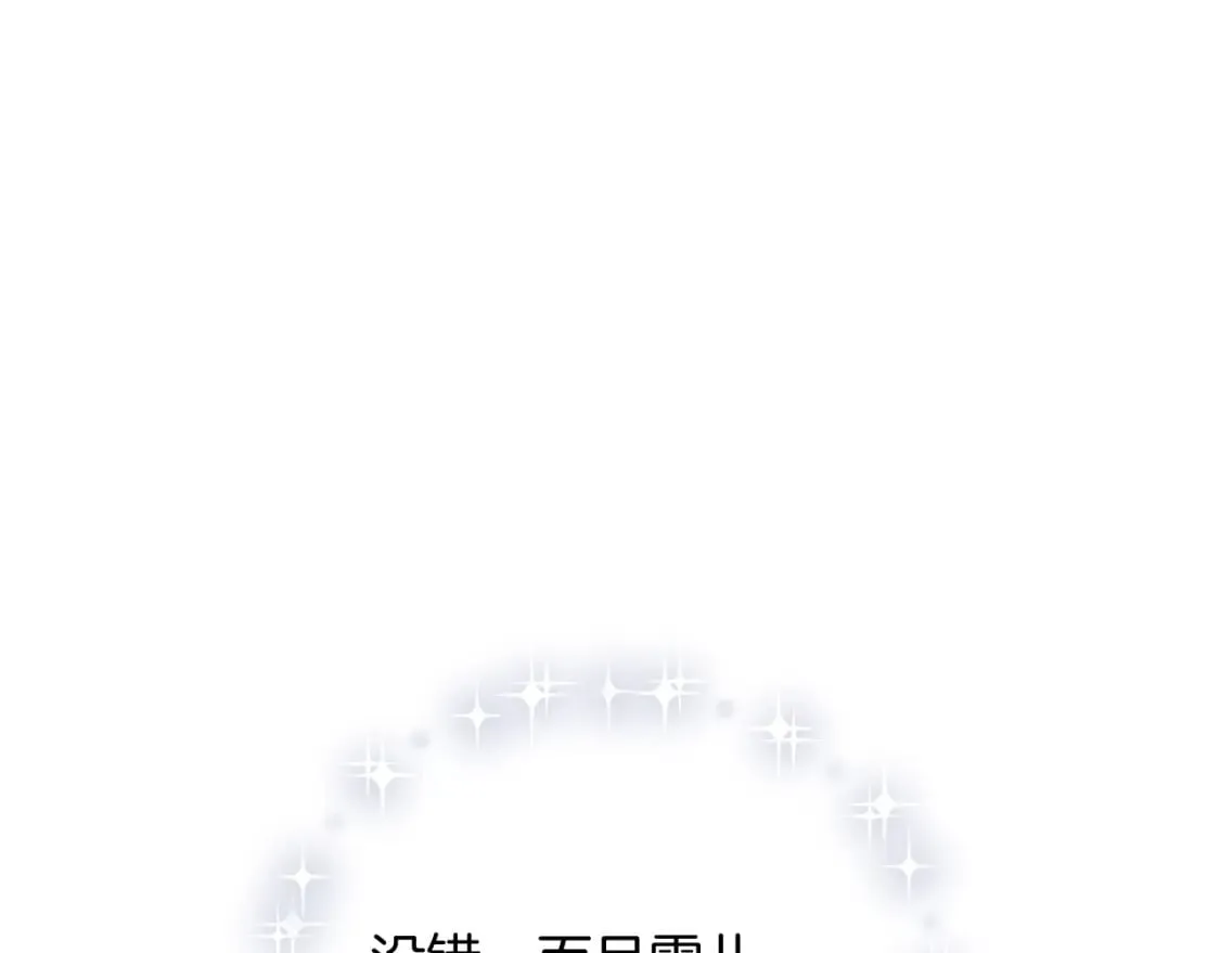 第35话 说话小猫 第205页