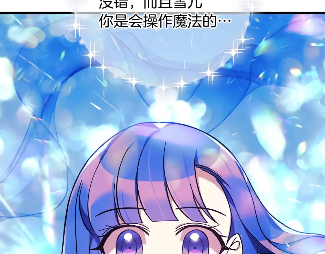 第35话 说话小猫 第206页