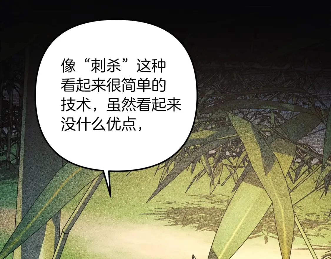 第36话 购买物资 第7页