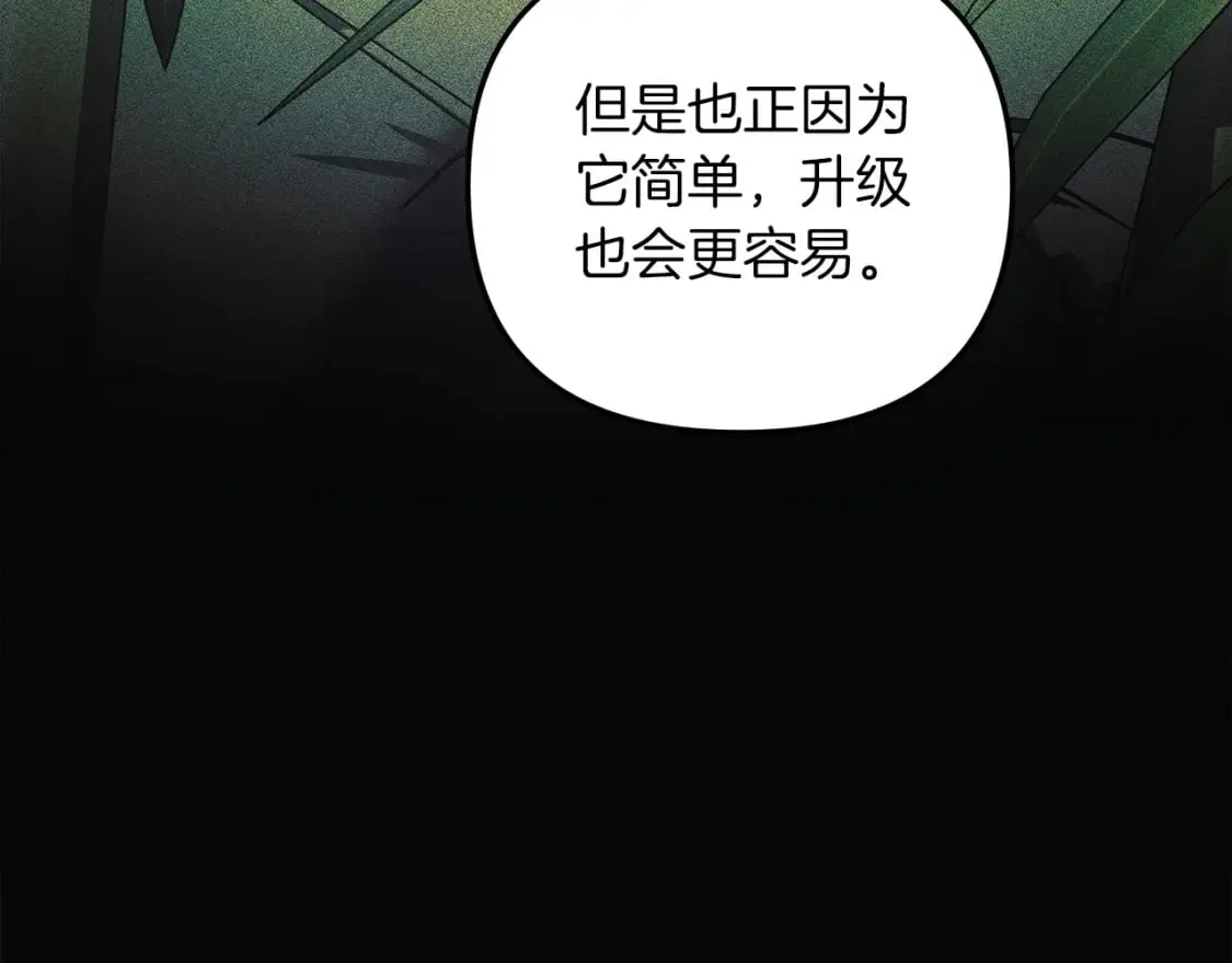 第36话 购买物资 第9页