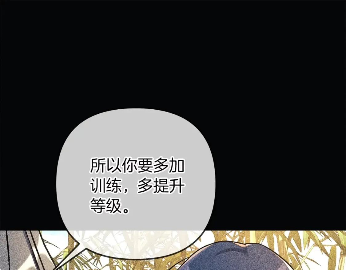 第36话 购买物资 第11页