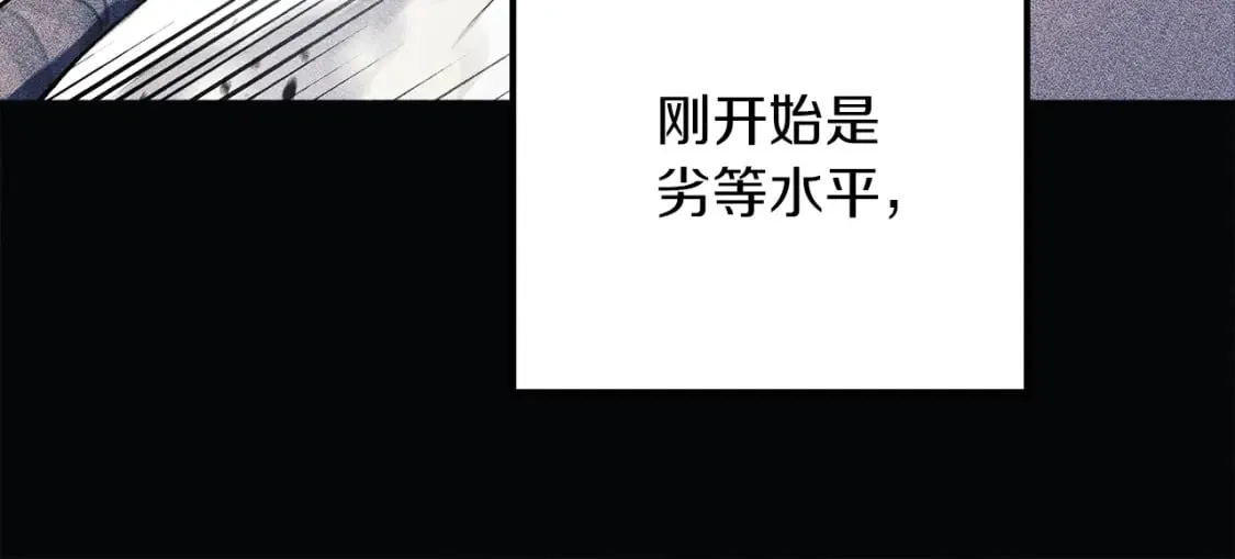 第36话 购买物资 第16页