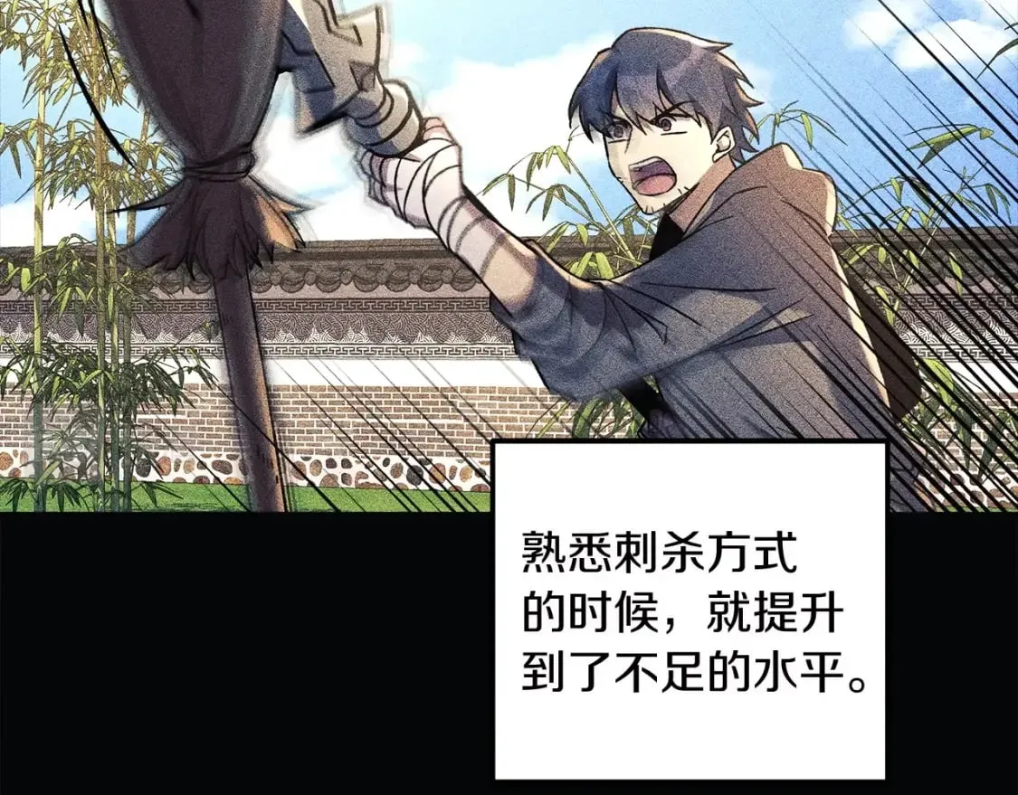 第36话 购买物资 第19页