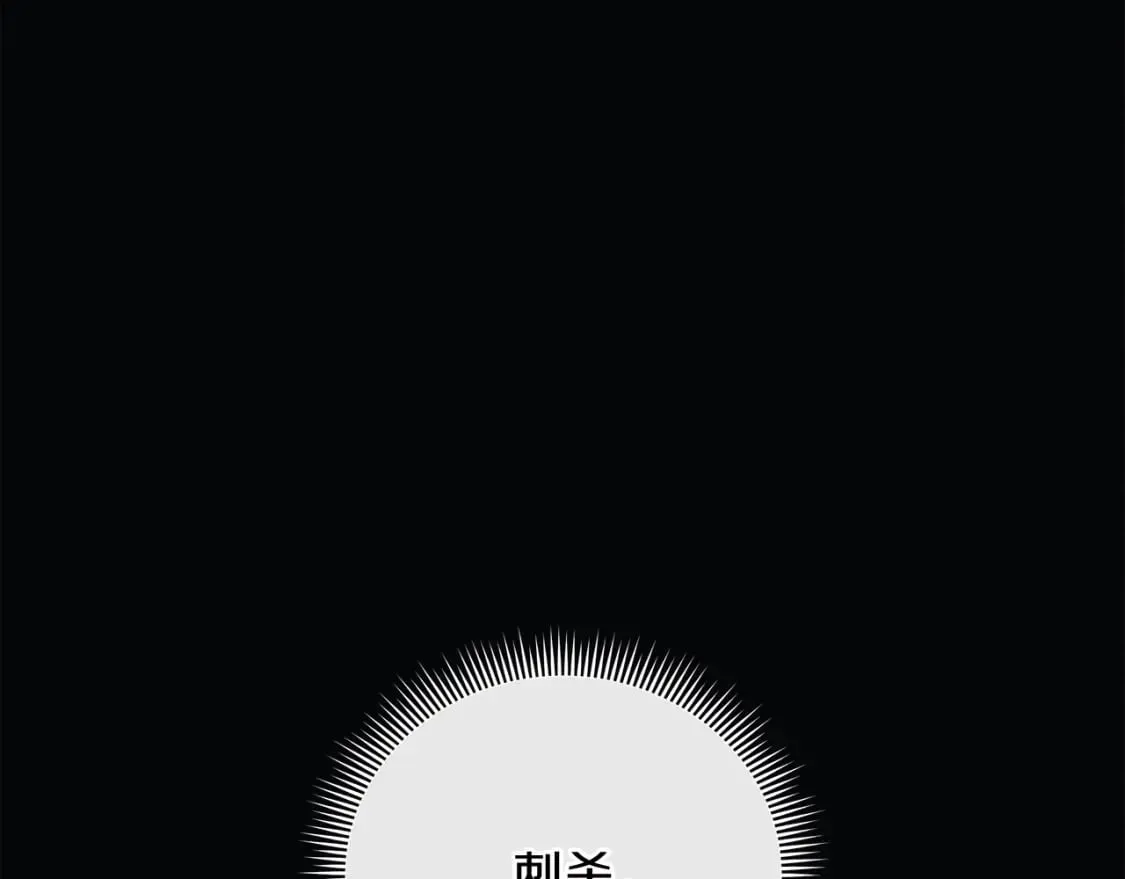 第36话 购买物资 第20页