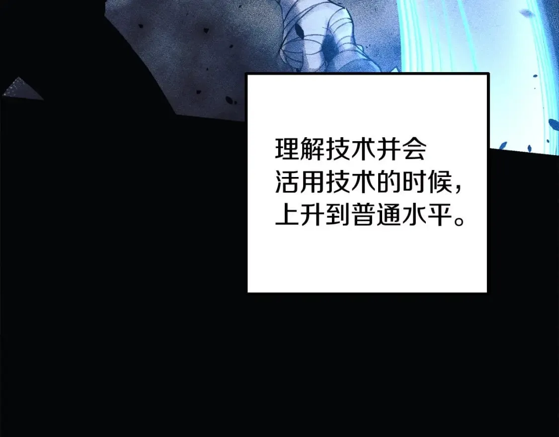 第36话 购买物资 第23页