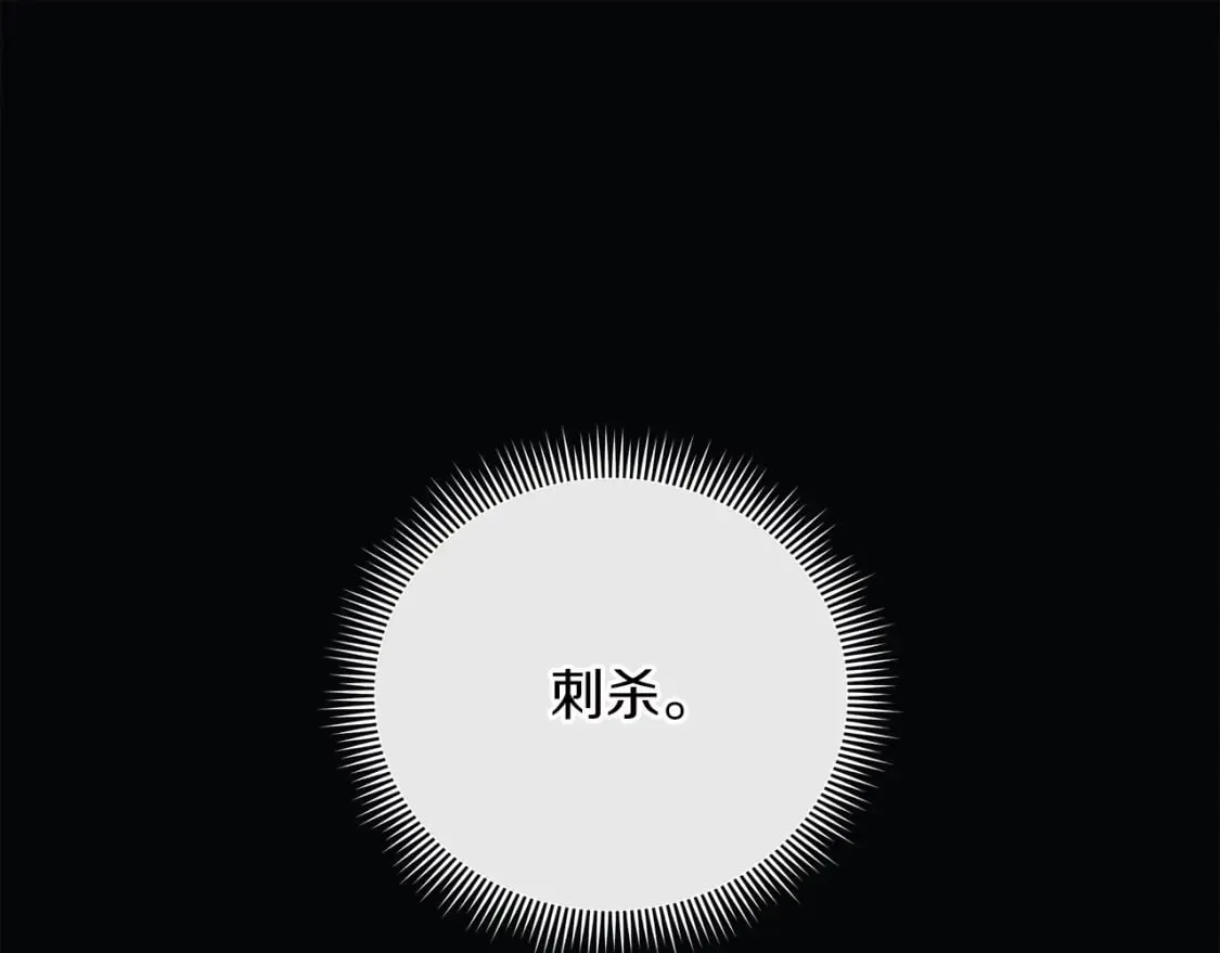 第36话 购买物资 第25页