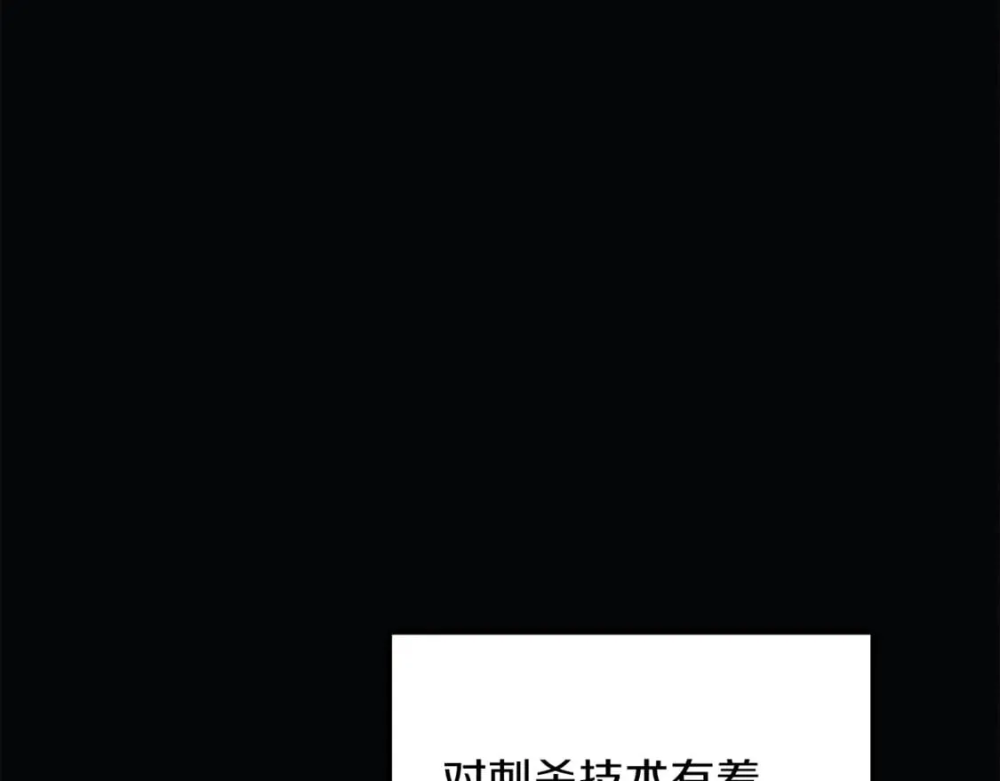 第36话 购买物资 第31页