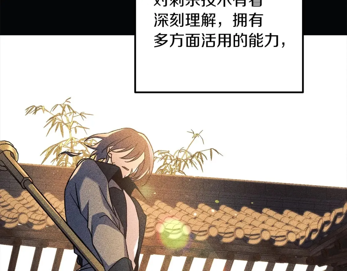 第36话 购买物资 第32页