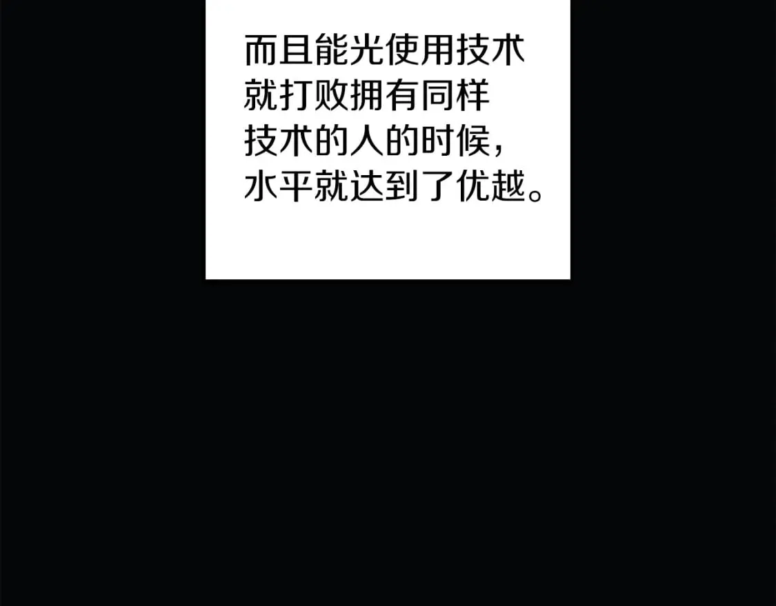 第36话 购买物资 第34页