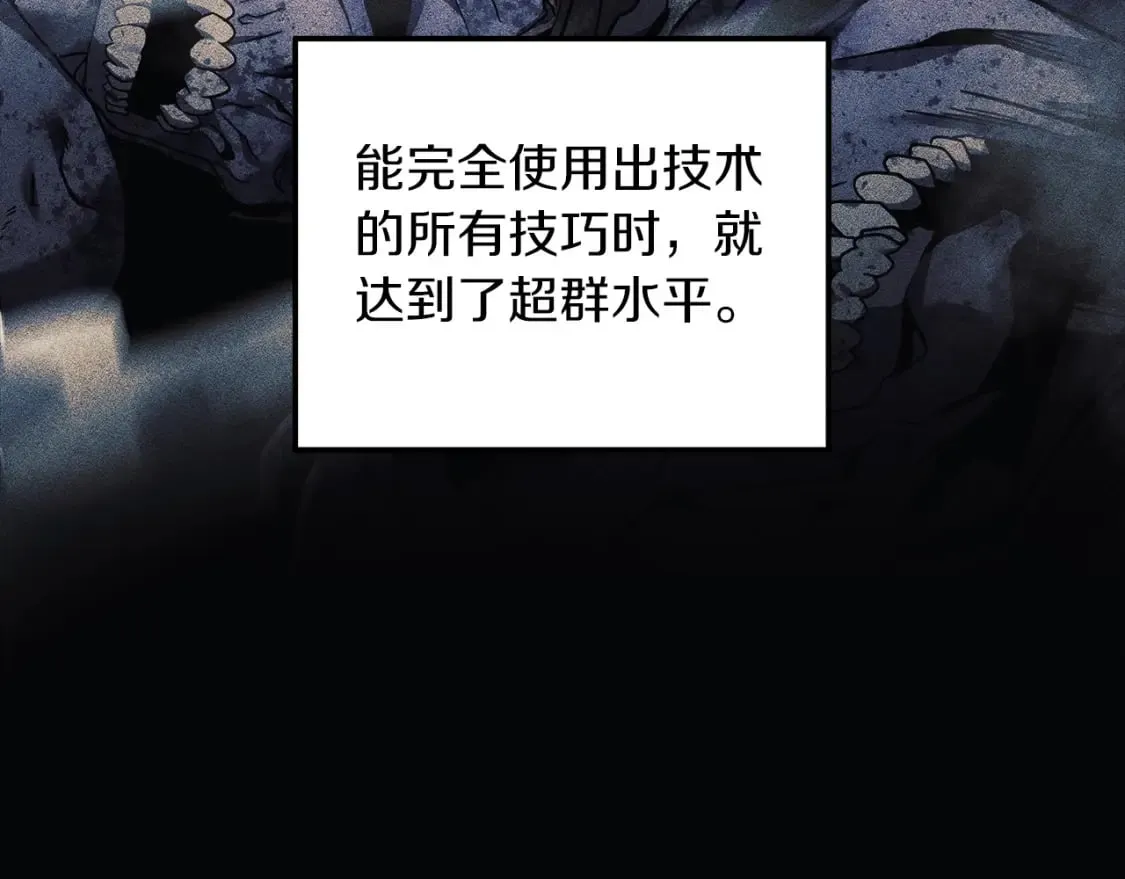 第36话 购买物资 第39页