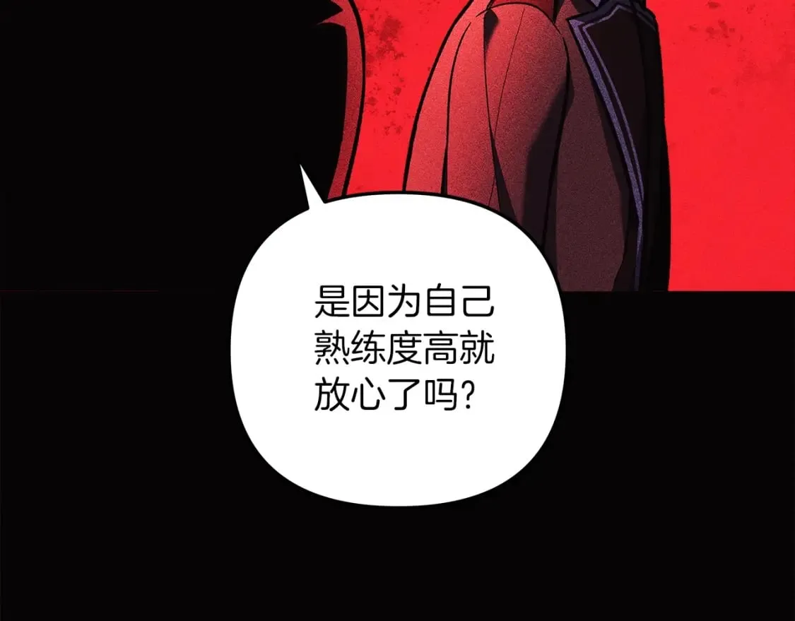第36话 购买物资 第46页