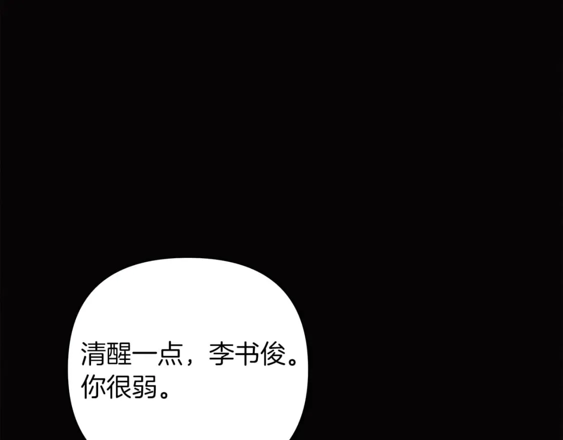 第36话 购买物资 第47页