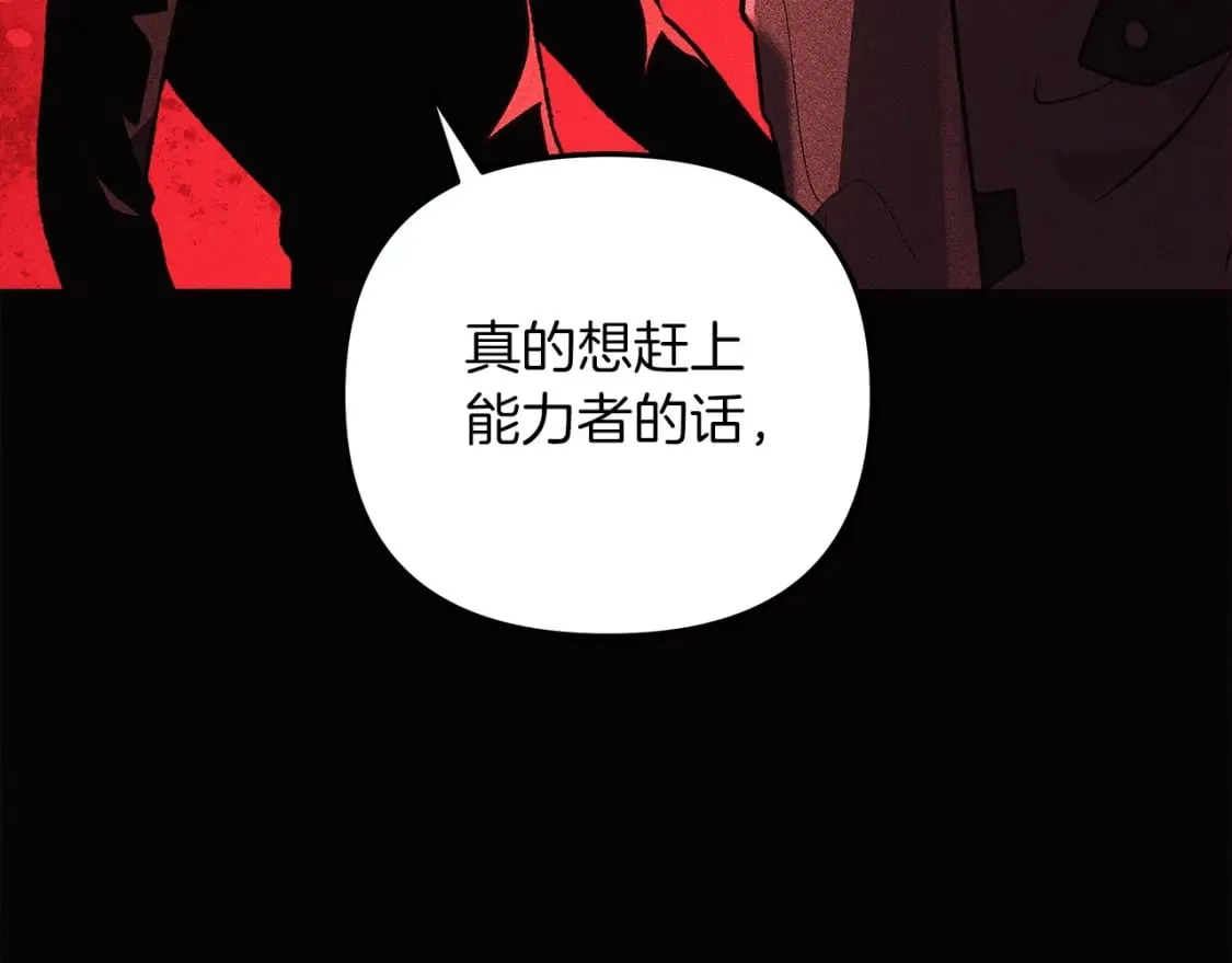 第36话 购买物资 第53页
