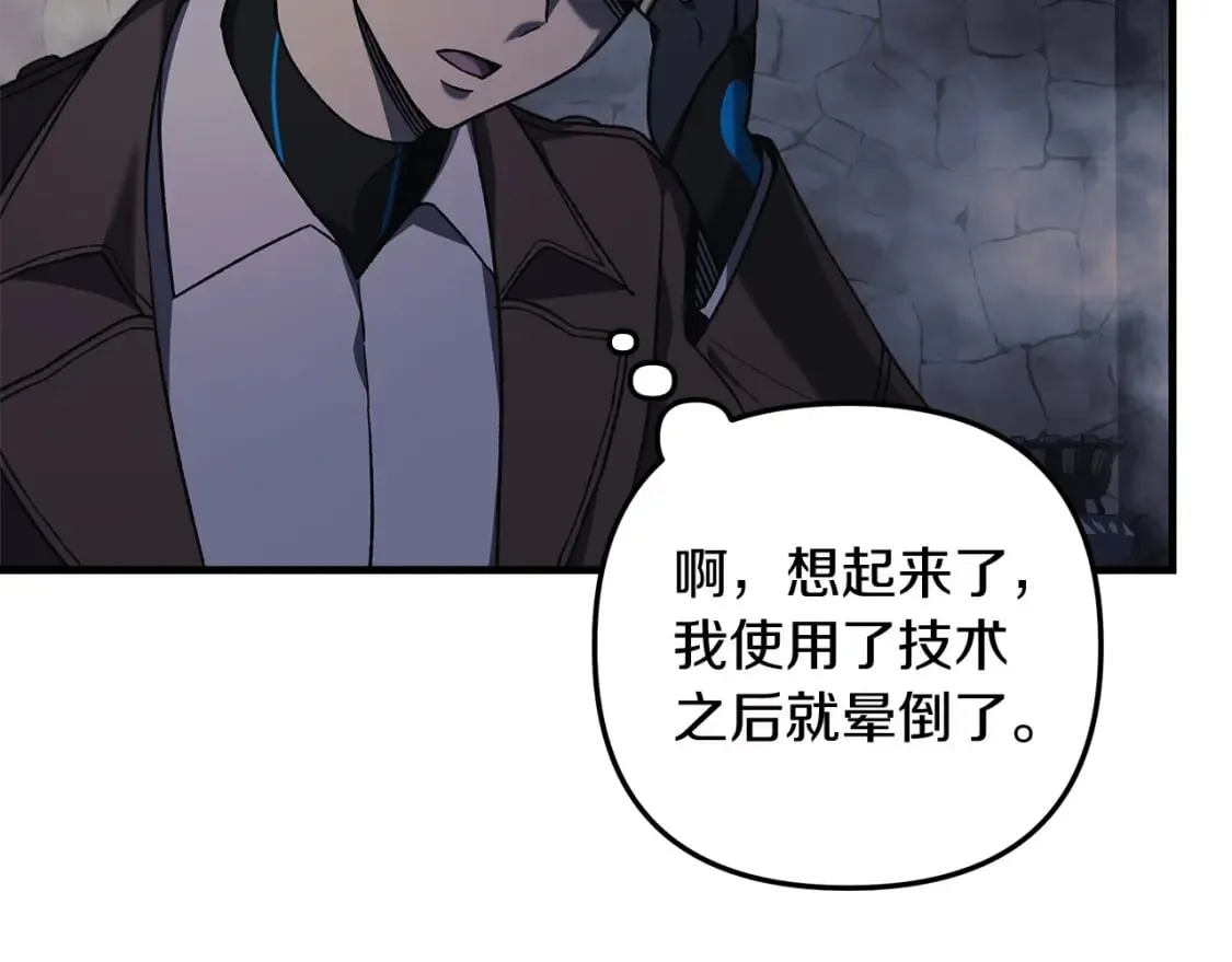 第36话 购买物资 第69页