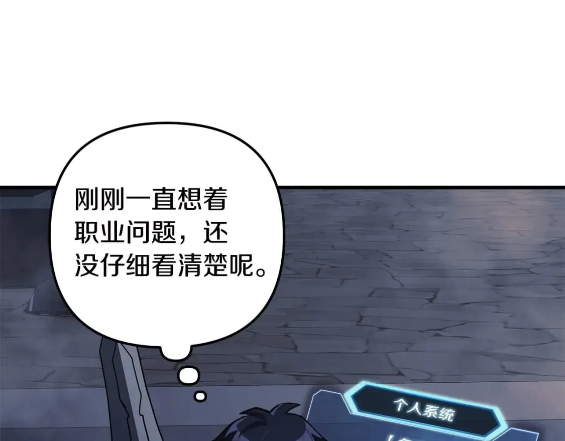 第36话 购买物资 第70页
