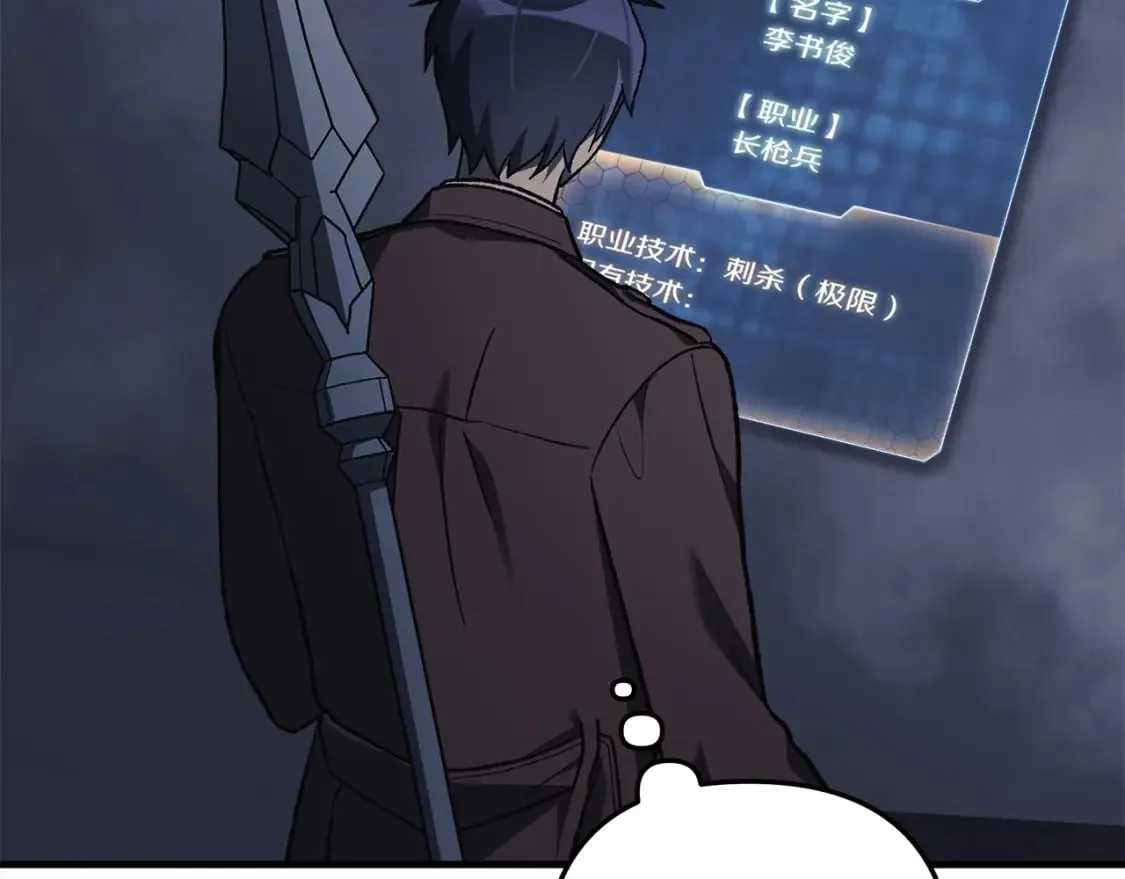 第36话 购买物资 第71页