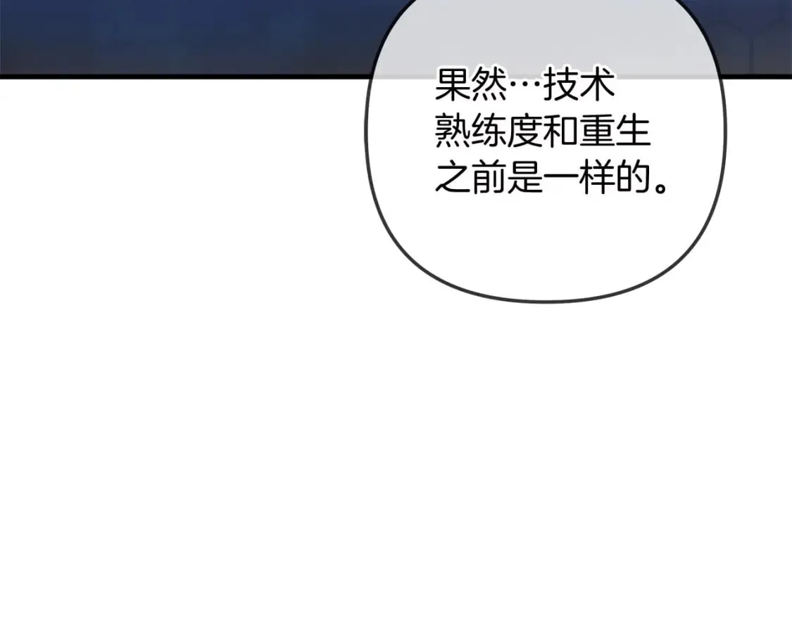 第36话 购买物资 第74页