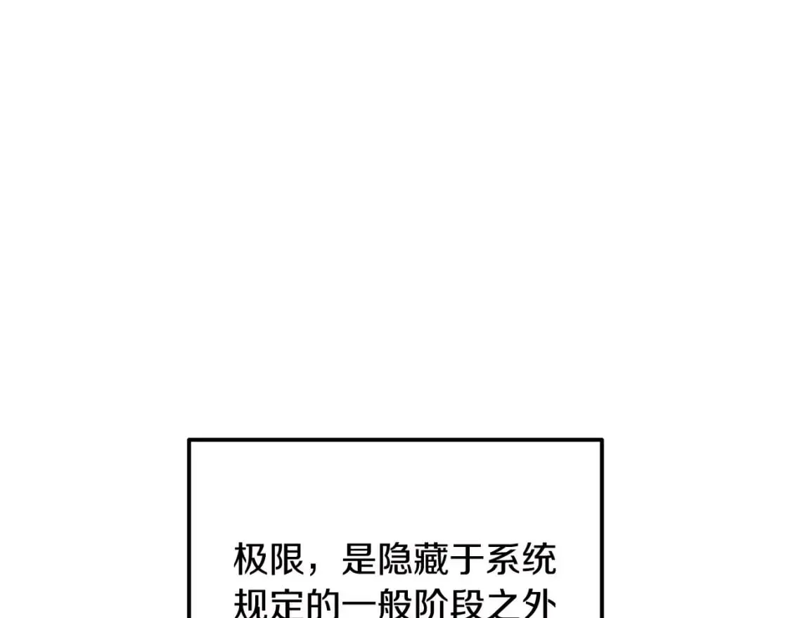 第36话 购买物资 第75页