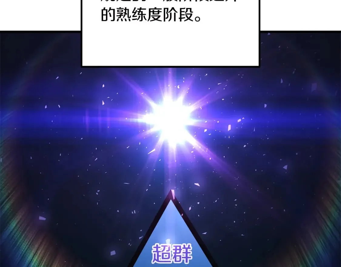 第36话 购买物资 第76页
