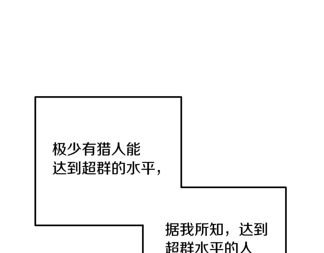第36话 购买物资 第78页