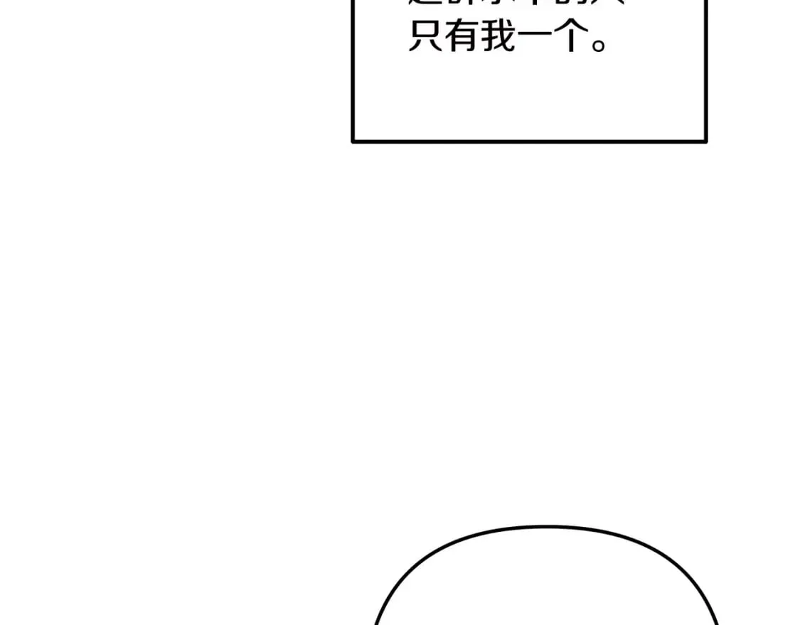 第36话 购买物资 第79页